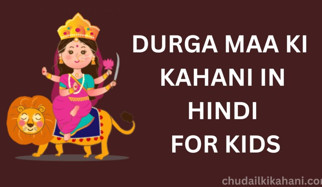 DURGA MAA KI KAHANI IN HINDI FOR KIDS ( नवरात्रि का अर्थ क्या है?)