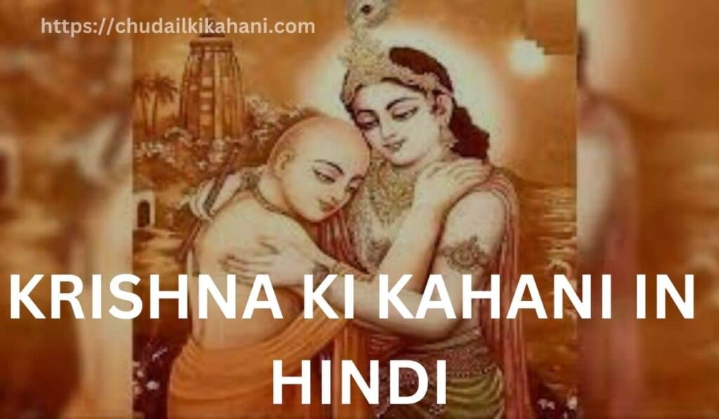KRISHNA KI KAHANI IN HINDI | राधा कृष्ण के कितने पुत्र थे?