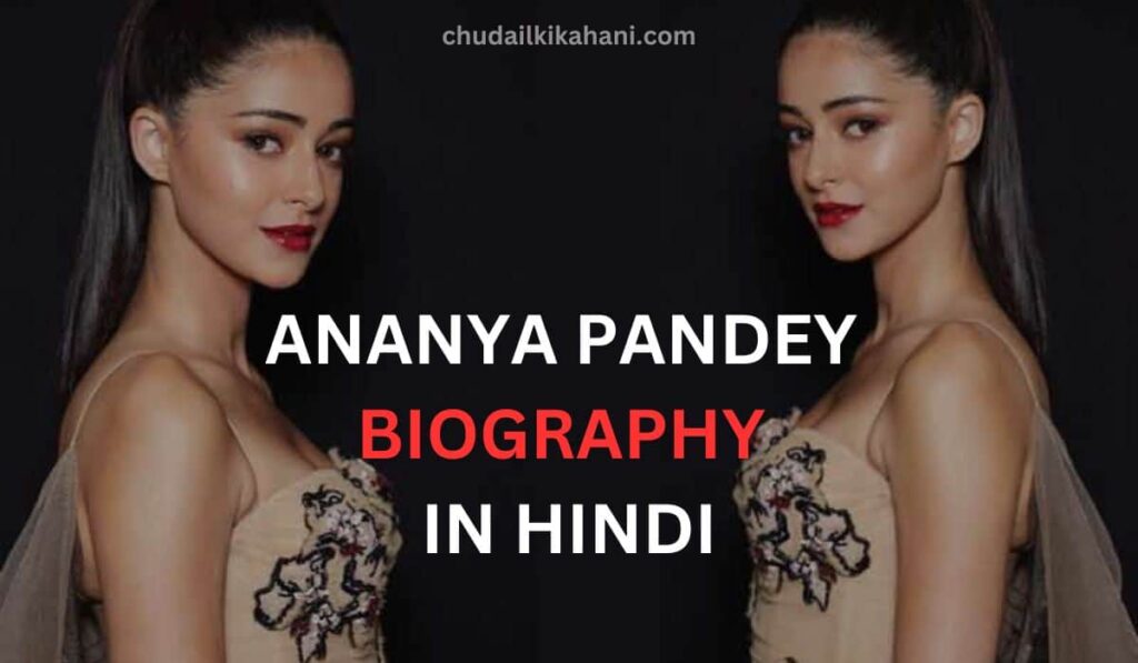 अनन्या पण्डे आखिर क्यों करती है ओवर एक्टिंग | ANANYA PANDEY BIOGRAPHY IN HINDI 