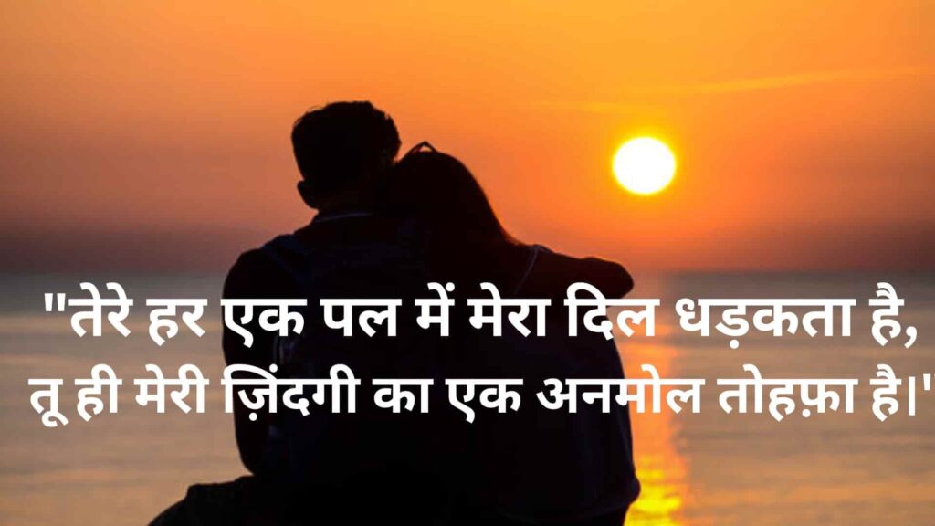 (BEST 21) 2 LINE LOVE ROMANTIC SHAYARI IN HINDI | HD IMAGES DOWNLOAD 