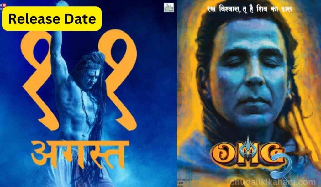 ओ एम जी 2: रिलीज़ तारीख की घोषणा, अक्षय कुमार, यामी गौतम और पंकज त्रिपाठी स्टारर फिल्म के बारे में सभी जानकारी