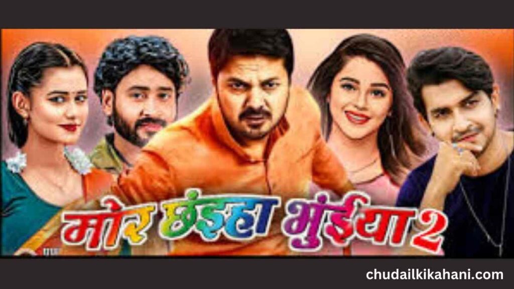 Mor Chhaiya Bhuiya 2 CG Movie Download 